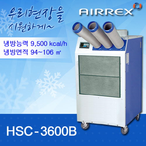 에어렉스 HSC-3600B 특주형 에어컨 단종 >> 신제품 HSC-3670